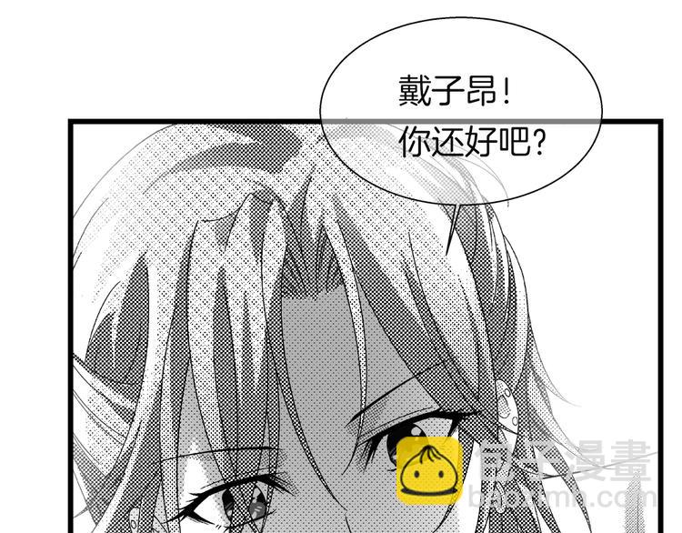 🍔狼族少年 第35话 清奇画面 第17页
