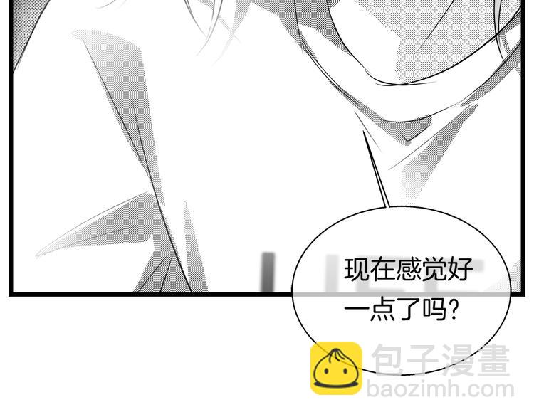 🍔狼族少年 第35话 清奇画面 第27页