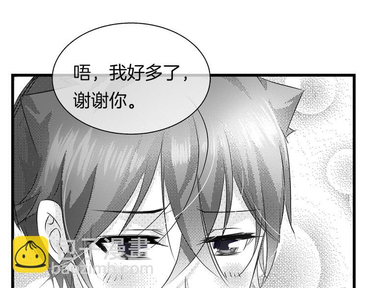 🍔狼族少年 第35话 清奇画面 第29页