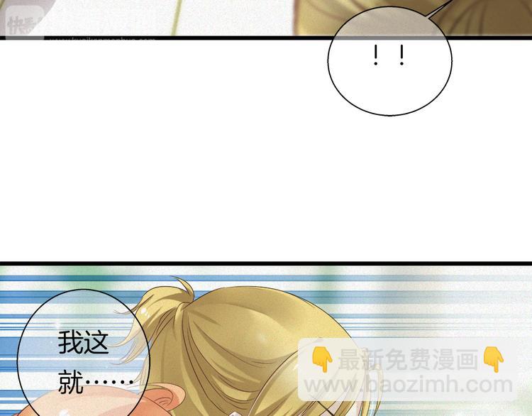 🍔狼族少年 第35话 清奇画面 第3页