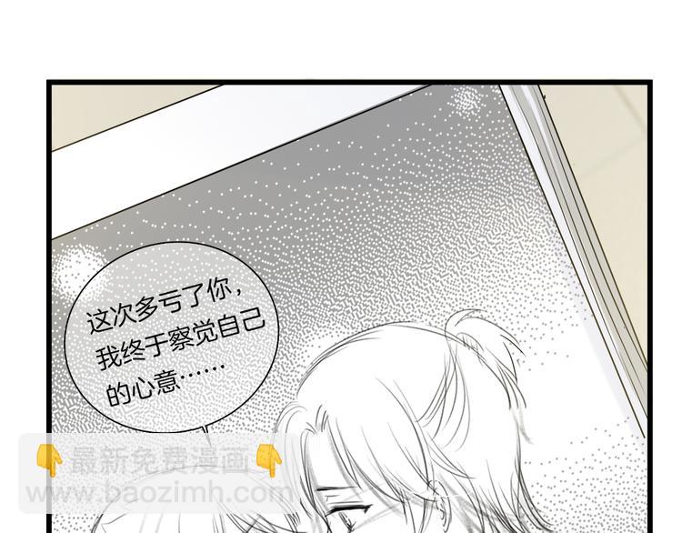 🍔狼族少年 第35话 清奇画面 第31页