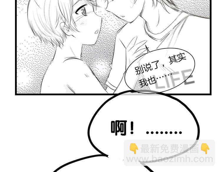🍔狼族少年 第35话 清奇画面 第32页