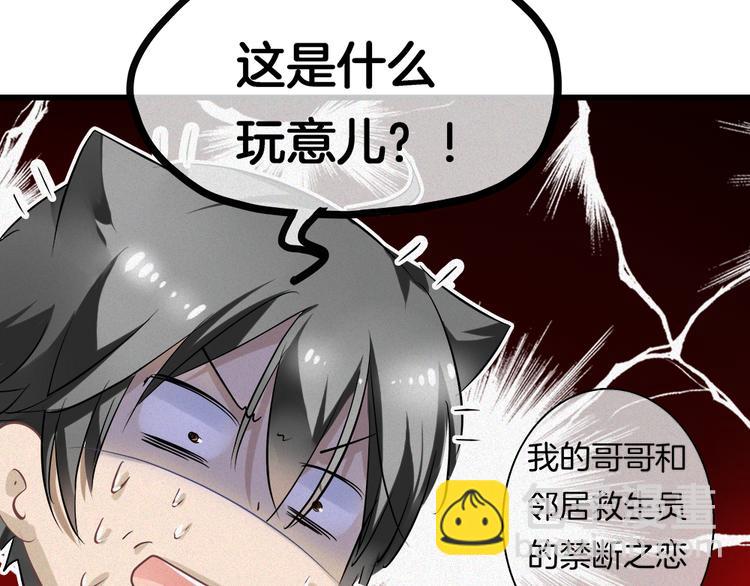 🍔狼族少年 第35话 清奇画面 第33页