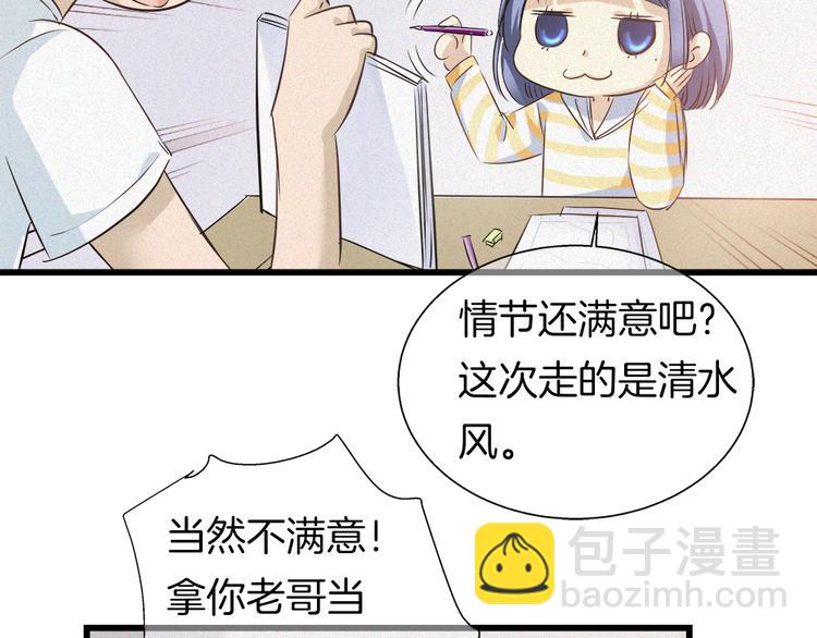 🍔狼族少年 第35话 清奇画面 第37页