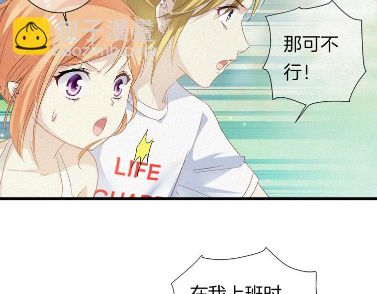 🍔狼族少年 第35话 清奇画面 第4页