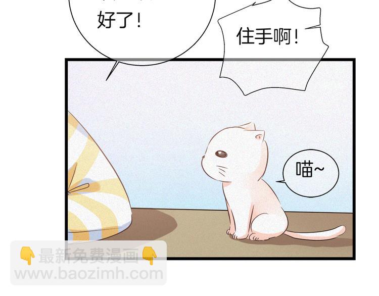 🍔狼族少年 第35话 清奇画面 第40页