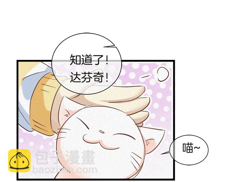 🍔狼族少年 第35话 清奇画面 第41页