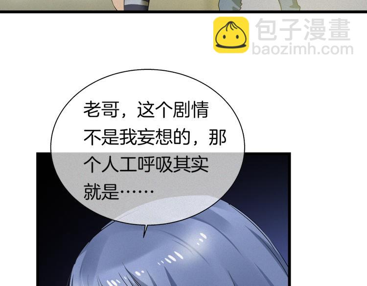 🍔狼族少年 第35话 清奇画面 第45页