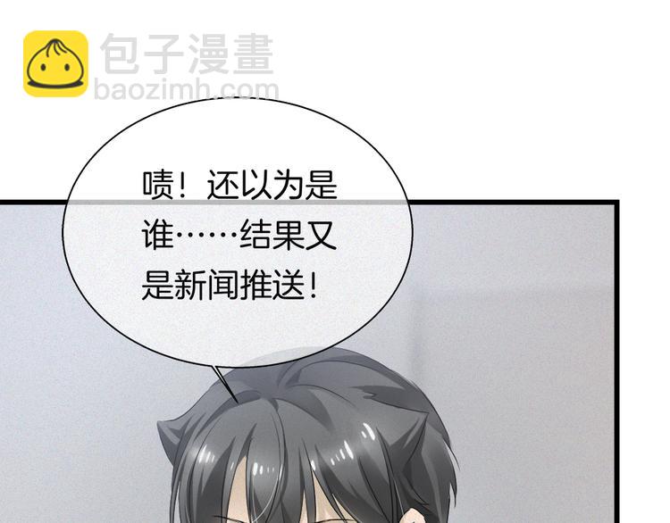 🍔狼族少年 第35话 清奇画面 第48页