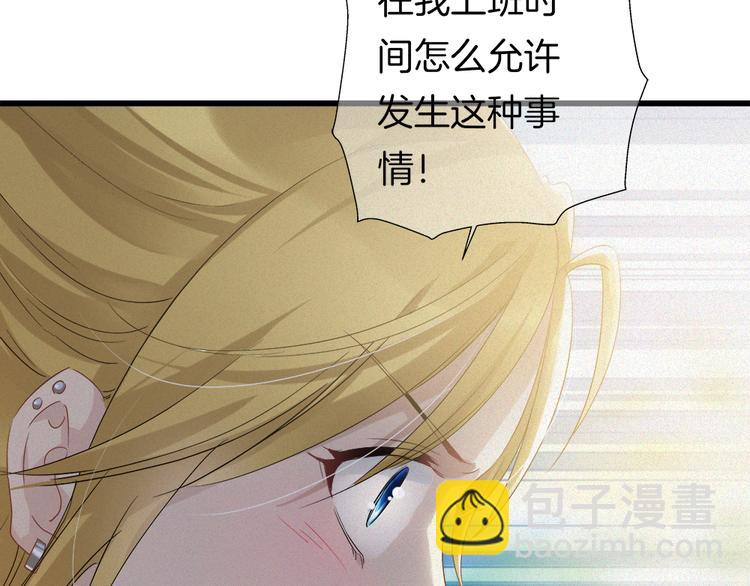 🍔狼族少年 第35话 清奇画面 第5页