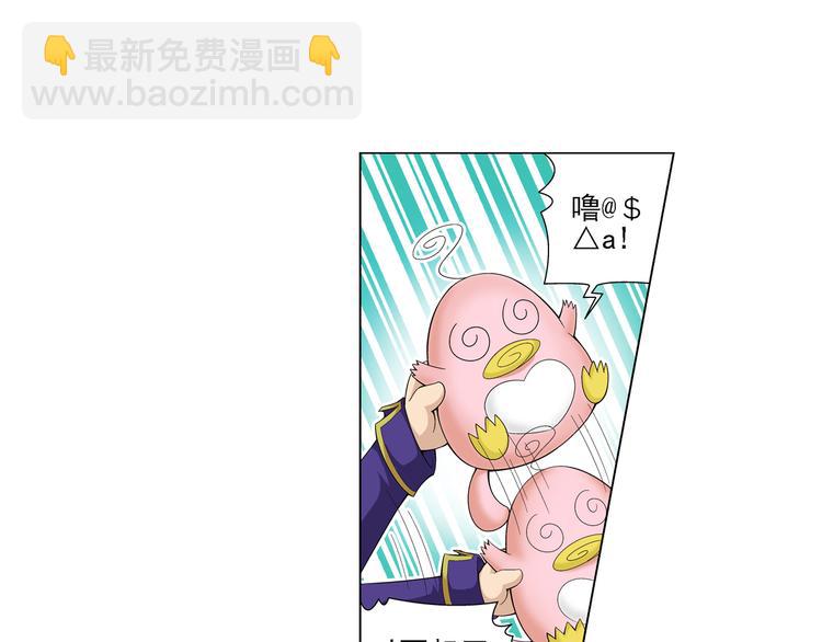 🍔狼族少年 第15话 孤岛求生（上） 第14页