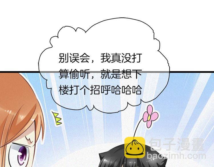 🍔狼族少年 第37话 为人兄长的心情！ 第12页