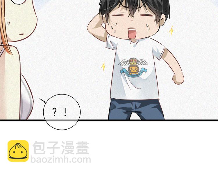 🍔狼族少年 第37话 为人兄长的心情！ 第13页