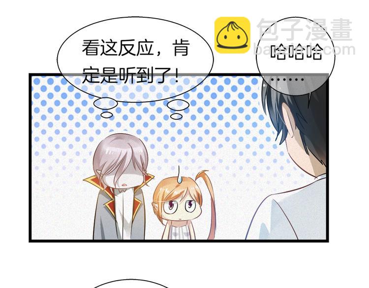 🍔狼族少年 第37话 为人兄长的心情！ 第14页