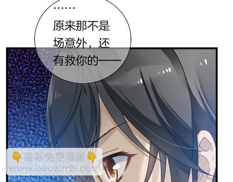 🍔狼族少年 第37话 为人兄长的心情！ 第15页