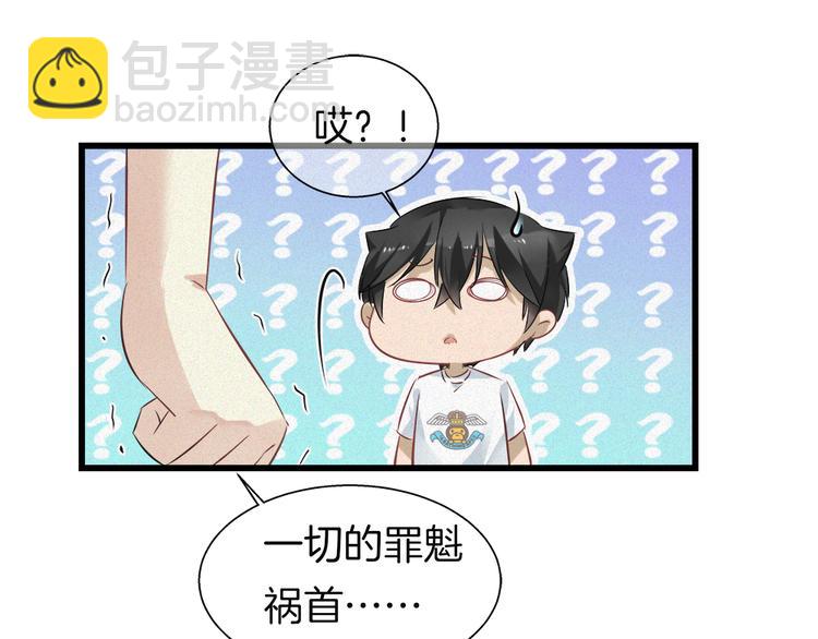 🍔狼族少年 第37话 为人兄长的心情！ 第19页