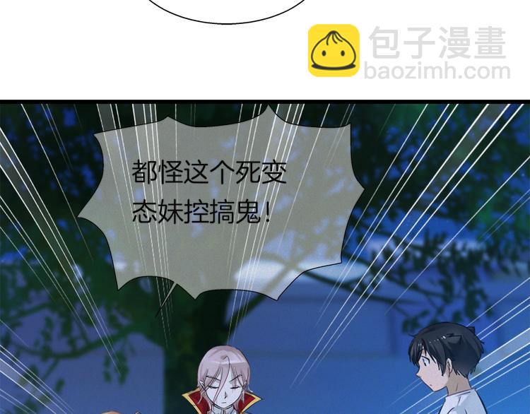 🍔狼族少年 第37话 为人兄长的心情！ 第20页