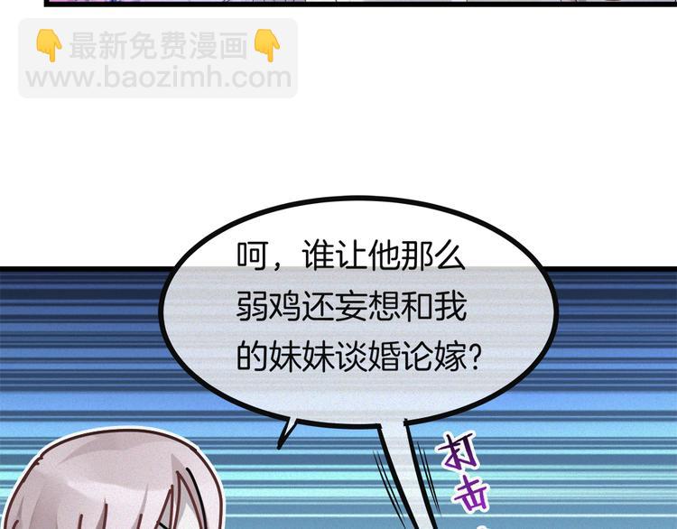 🍔狼族少年 第37话 为人兄长的心情！ 第24页