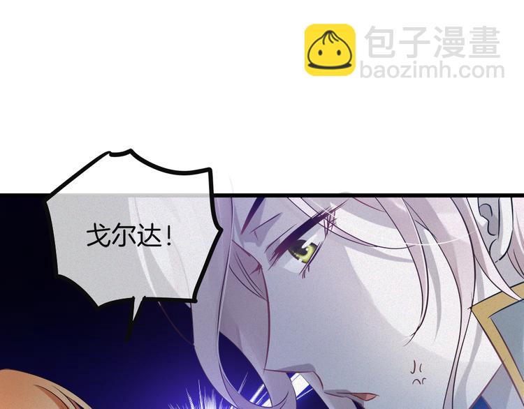 🍔狼族少年 第37话 为人兄长的心情！ 第26页