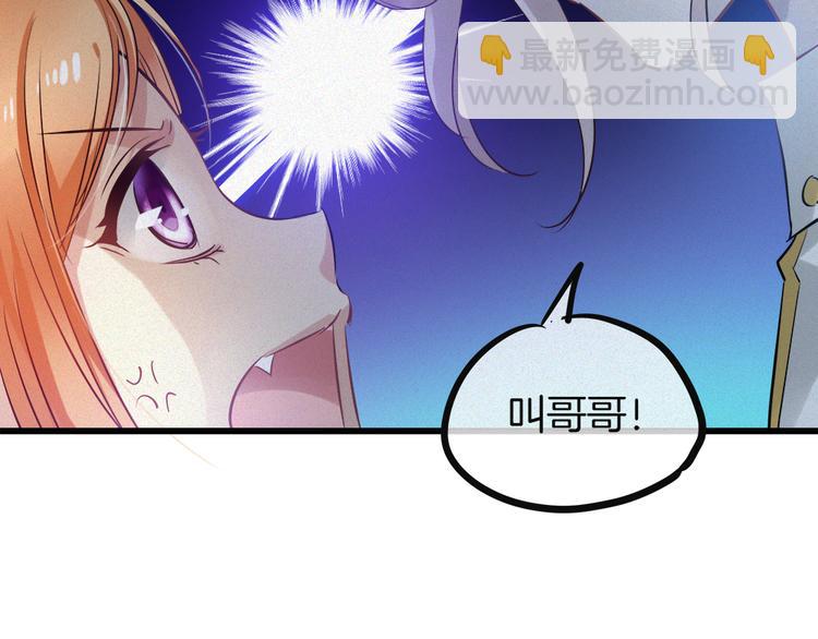 🍔狼族少年 第37话 为人兄长的心情！ 第27页