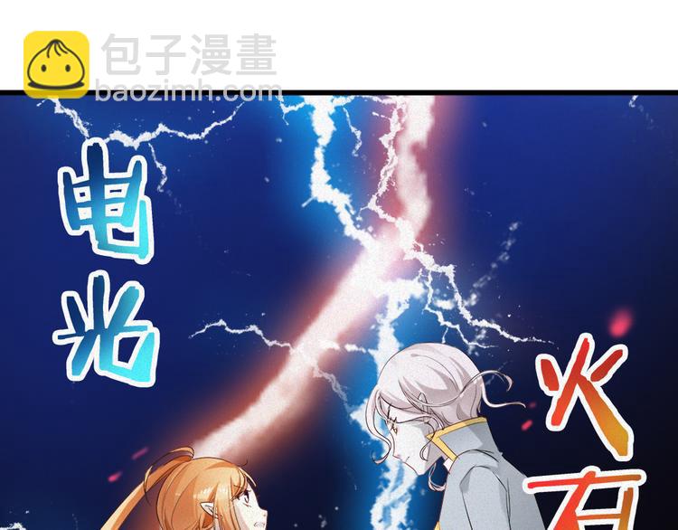 🍔狼族少年 第37话 为人兄长的心情！ 第28页