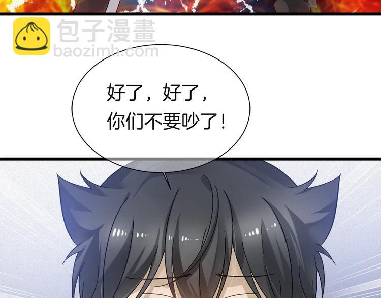 🍔狼族少年 第37话 为人兄长的心情！ 第30页