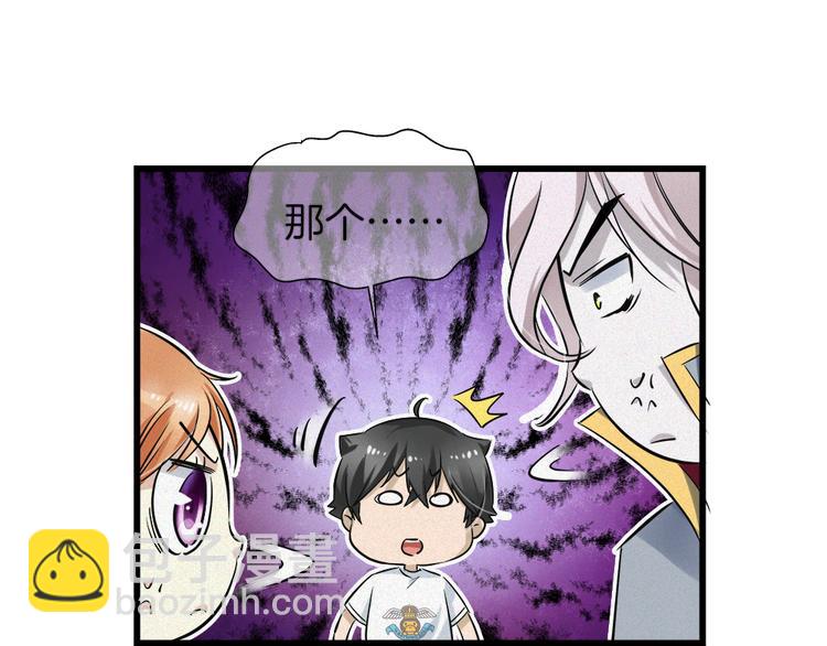 🍔狼族少年 第37话 为人兄长的心情！ 第33页