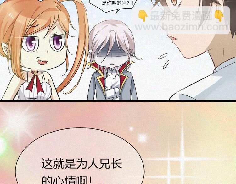 🍔狼族少年 第37话 为人兄长的心情！ 第35页