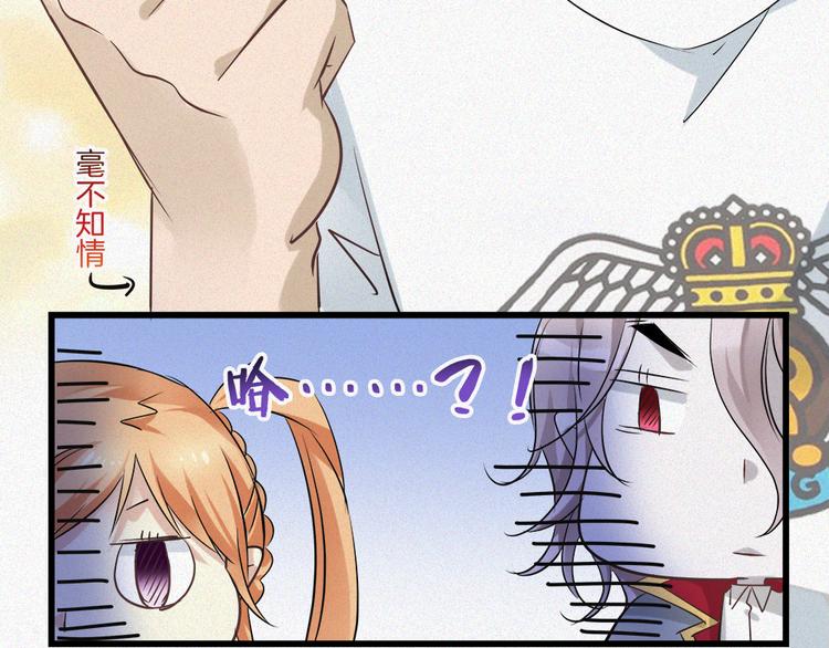 🍔狼族少年 第37话 为人兄长的心情！ 第38页
