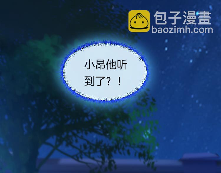 🍔狼族少年 第37话 为人兄长的心情！ 第4页