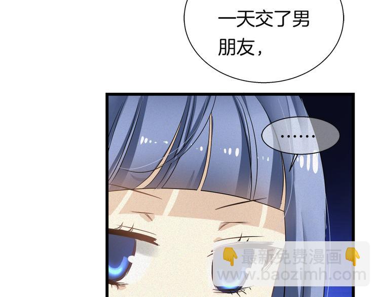 🍔狼族少年 第37话 为人兄长的心情！ 第43页