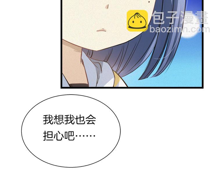 🍔狼族少年 第37话 为人兄长的心情！ 第44页