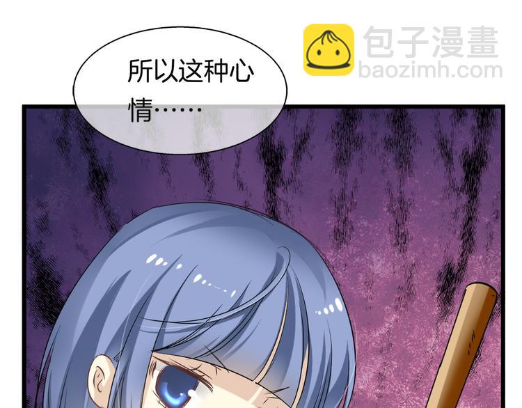 🍔狼族少年 第37话 为人兄长的心情！ 第47页