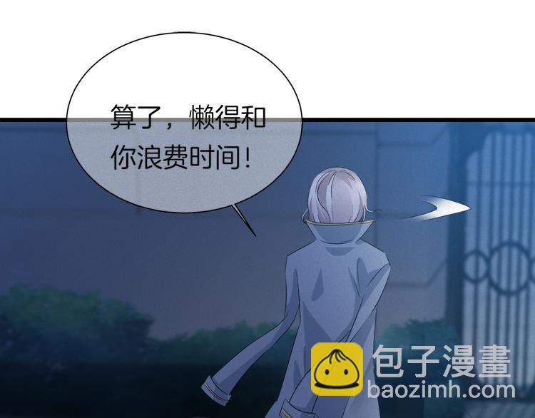 🍔狼族少年 第39话 新的危机！ 第15页