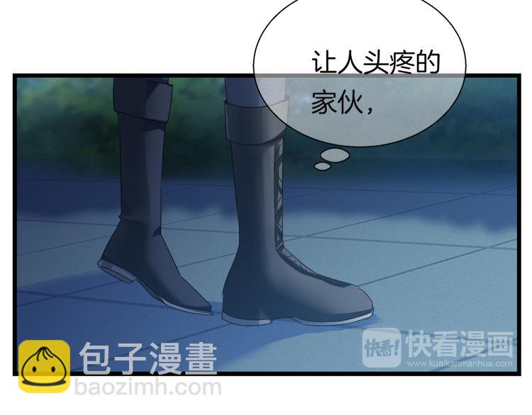 🍔狼族少年 第39话 新的危机！ 第17页