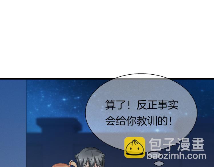 🍔狼族少年 第39话 新的危机！ 第19页
