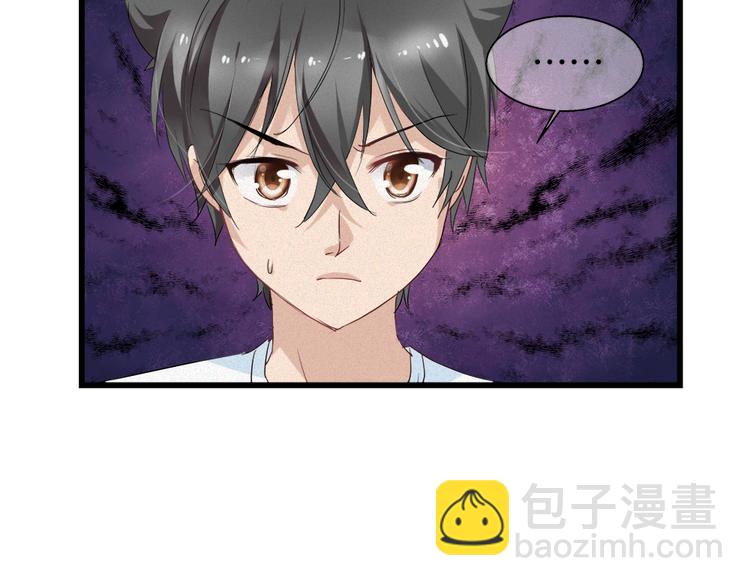 🍔狼族少年 第39话 新的危机！ 第22页