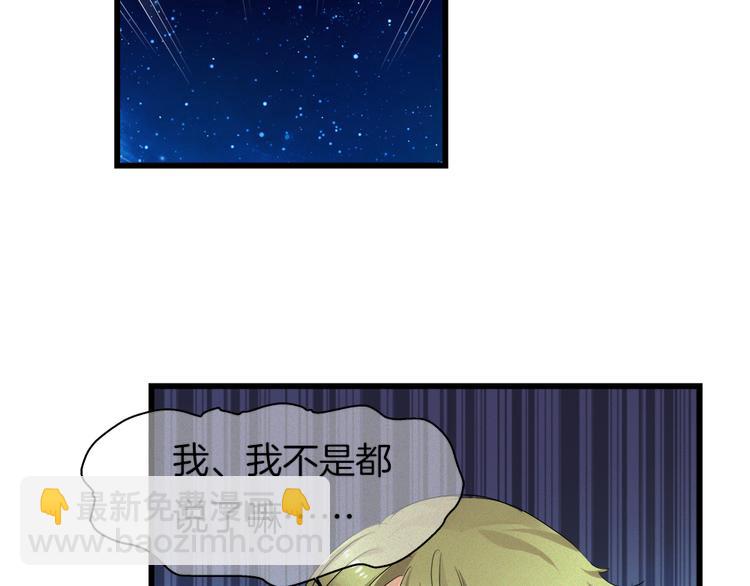 🍔狼族少年 第39话 新的危机！ 第24页