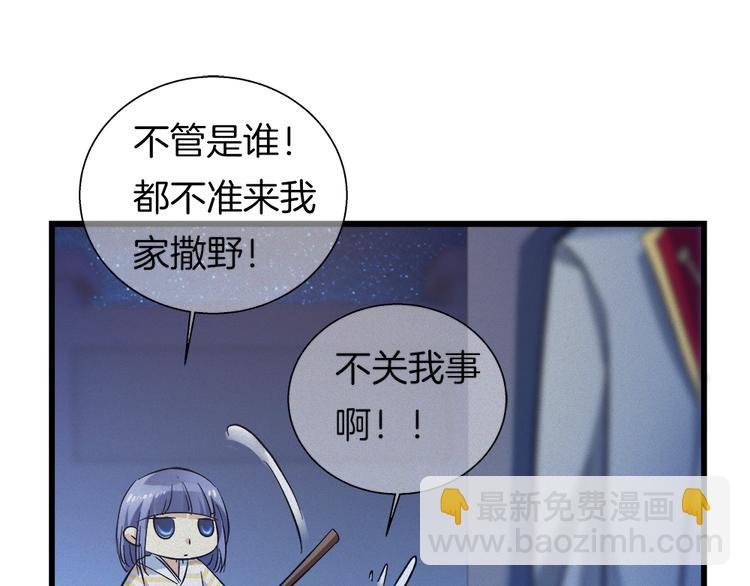 🍔狼族少年 第39话 新的危机！ 第27页