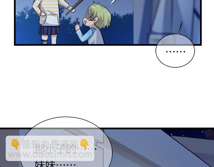🍔狼族少年 第39话 新的危机！ 第28页
