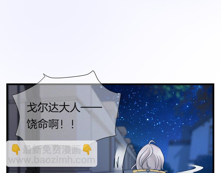 🍔狼族少年 第39话 新的危机！ 第31页