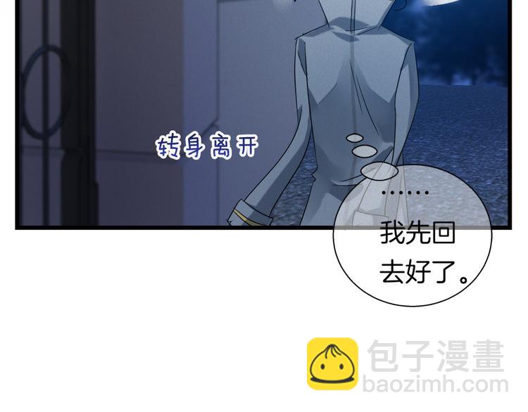 🍔狼族少年 第39话 新的危机！ 第32页
