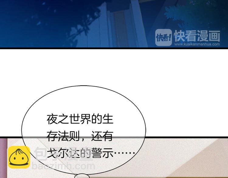 🍔狼族少年 第39话 新的危机！ 第36页