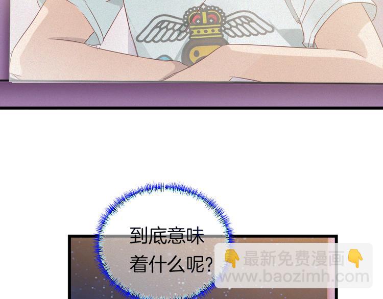 🍔狼族少年 第39话 新的危机！ 第38页