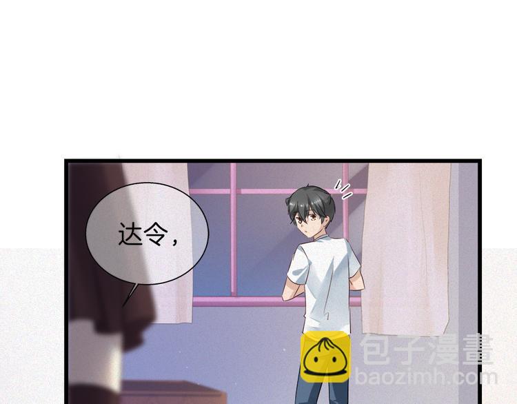 🍔狼族少年 第39话 新的危机！ 第41页