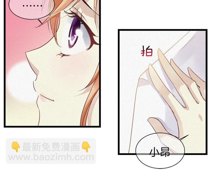 🍔狼族少年 第39话 新的危机！ 第46页