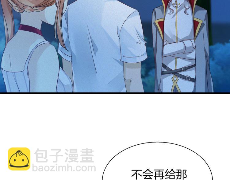 🍔狼族少年 第39话 新的危机！ 第5页