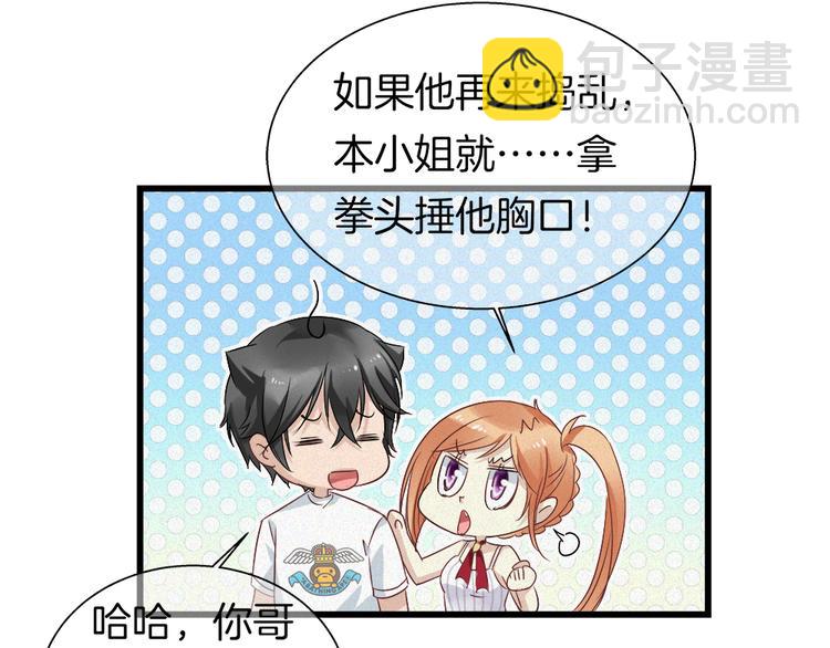 🍔狼族少年 第39话 新的危机！ 第50页