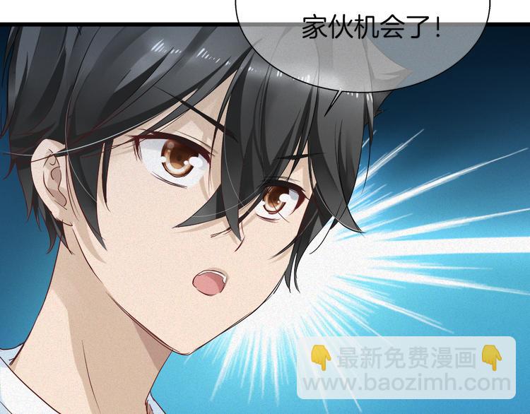 🍔狼族少年 第39话 新的危机！ 第6页