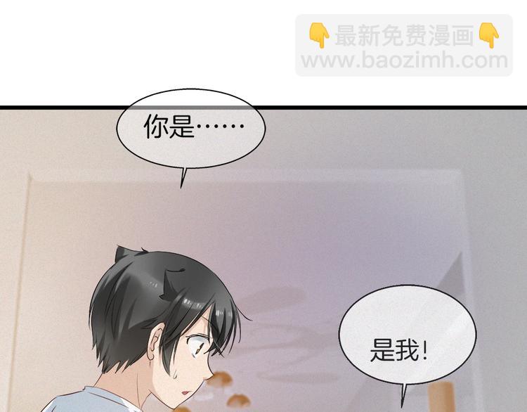🍔狼族少年 第41话 栖息之地！ 第11页